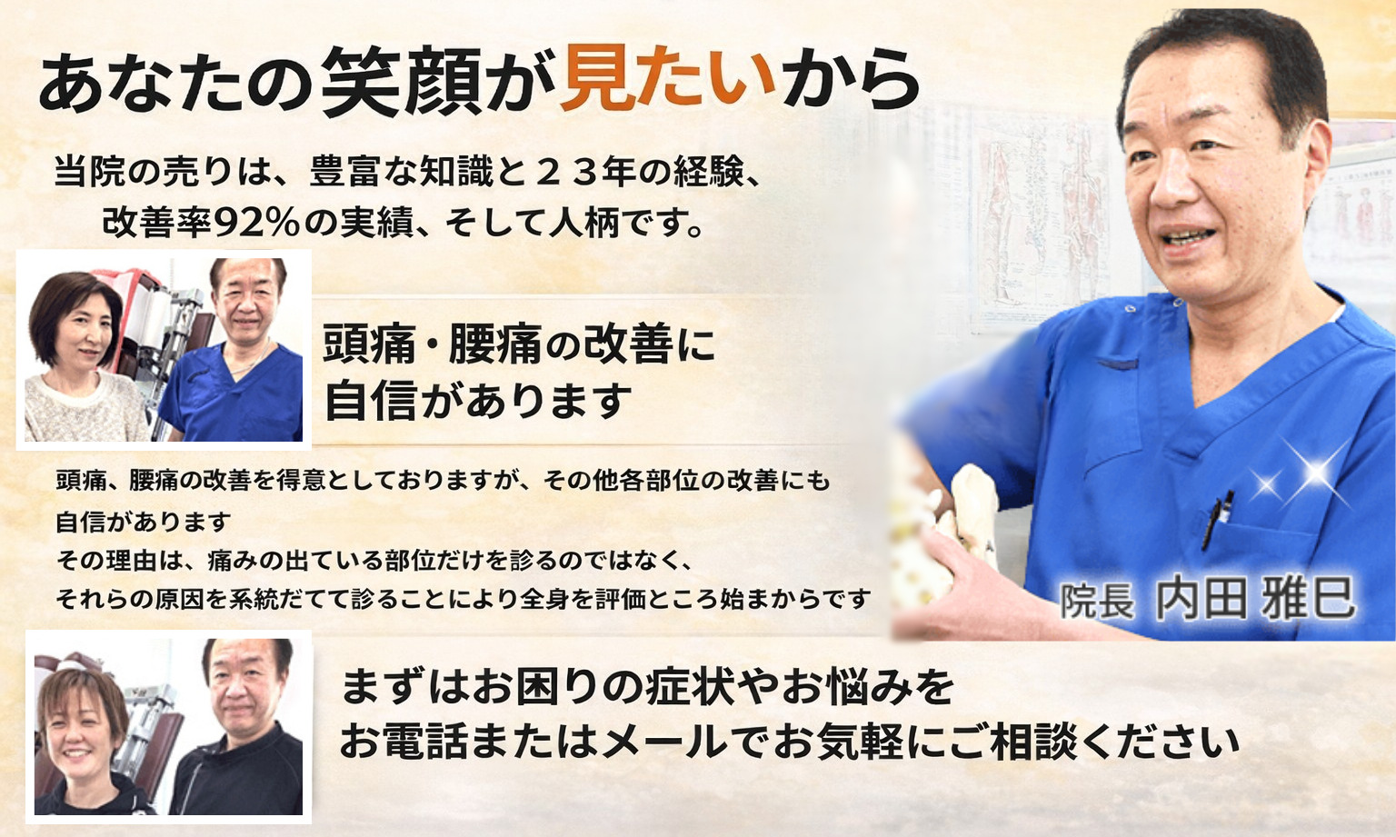 アップルカイロプラクティック